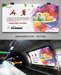 麻薯招商加盟海报灯箱展板展架