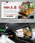 美味铁板豆腐海报灯箱展板挂画