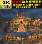 卡通城堡圣诞节元旦舞台视频素材
