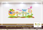 幼儿园文化墙