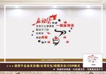 麻辣烫文化墙