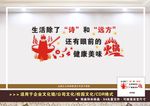 火锅文化墙