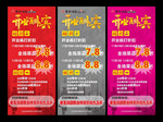 开业酬宾