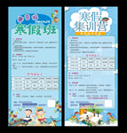 艺术培训展架