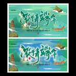 粽子