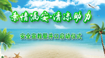 送清凉