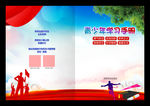 学习手册