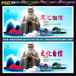 文化自信