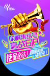 活动吊旗