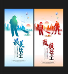 最美环卫工