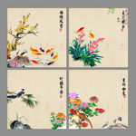 梅兰竹菊