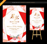 红色婚礼水牌