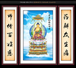 药师如来