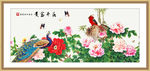 花开富贵