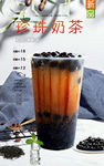 珍珠奶茶