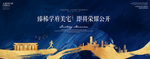 新中式地产 新中式户外