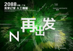 时尚背景设计