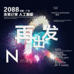 时尚背景设计