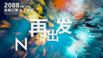 时尚背景设计