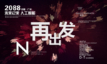 时尚背景设计