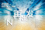 时尚背景设计