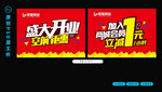 网咖开业试业吊旗