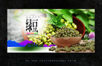 绿豆