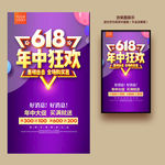 年中大促