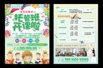托管班开课培训招生海报午托晚托