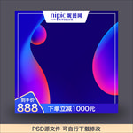淘宝主图