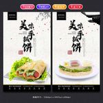 手抓饼
