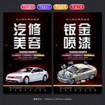 汽修