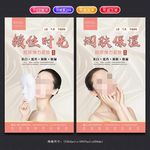 美容海报