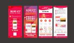 淘小铺电商新零售宣传展架海报