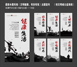 文明健康 有你有我
