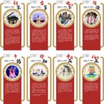 文化类楼道文化牌