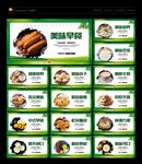 早餐 早餐海报