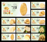 土豆展板PSD分层11幅