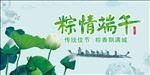 端午