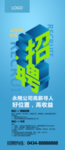 招聘展架