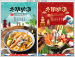 冬阴功汤