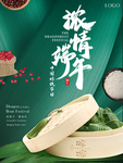 端午节海报
