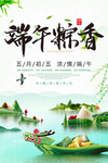 端午节海报