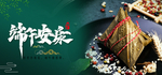 端午节海报