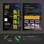 健身海报 DM单页