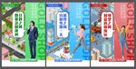 房地产商铺金铺宣传系列海报