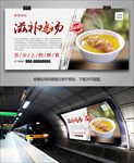 美味鸡汤海报灯箱展板展架单页