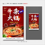 牛杂火锅