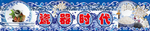瓷器时代
