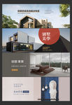 别墅装饰公司网站广告轮播图